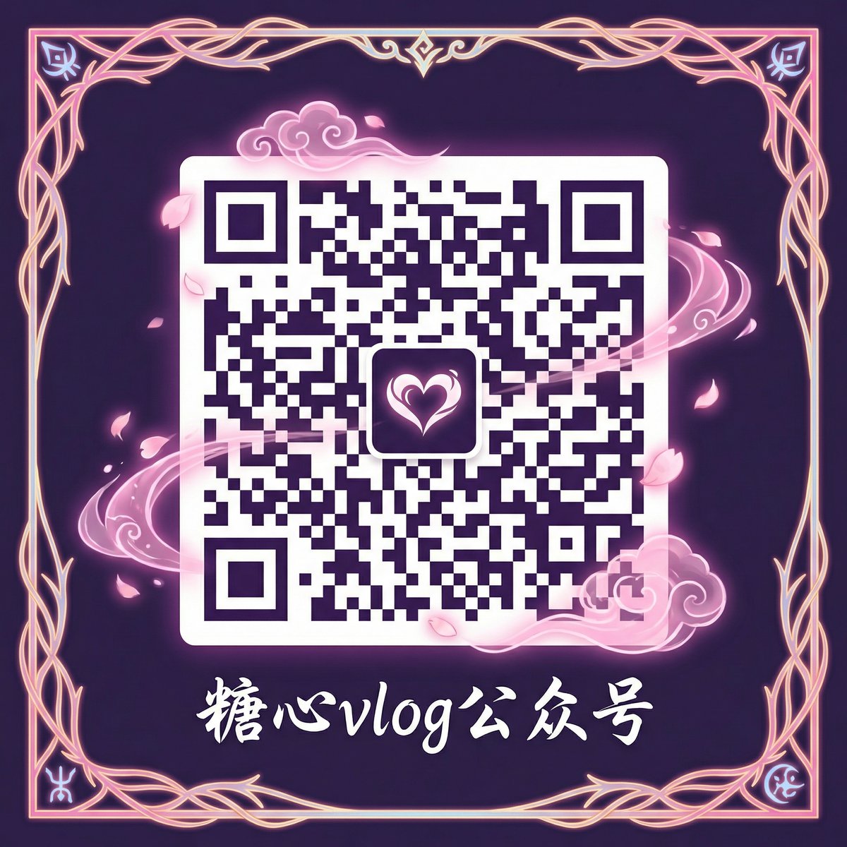 母狗公众号二维码